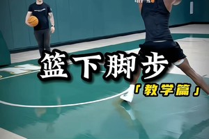 成人零基础训练篮球一般要练习多久才会有效果?